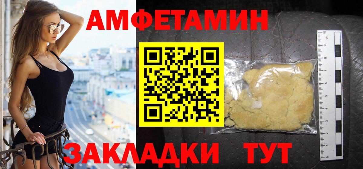 АМФЕТАМИН Premium Магадан