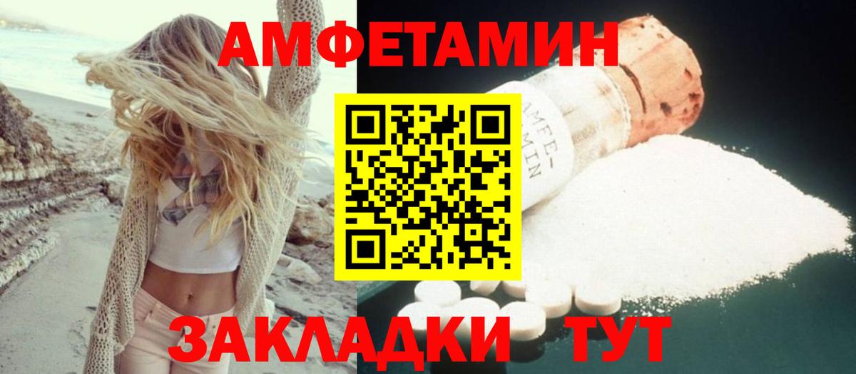 Магадан  Amphetamine VHQ  Вход с VPN 