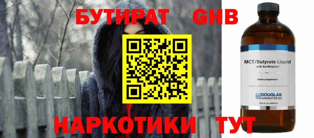 Бутират оксана Магадан