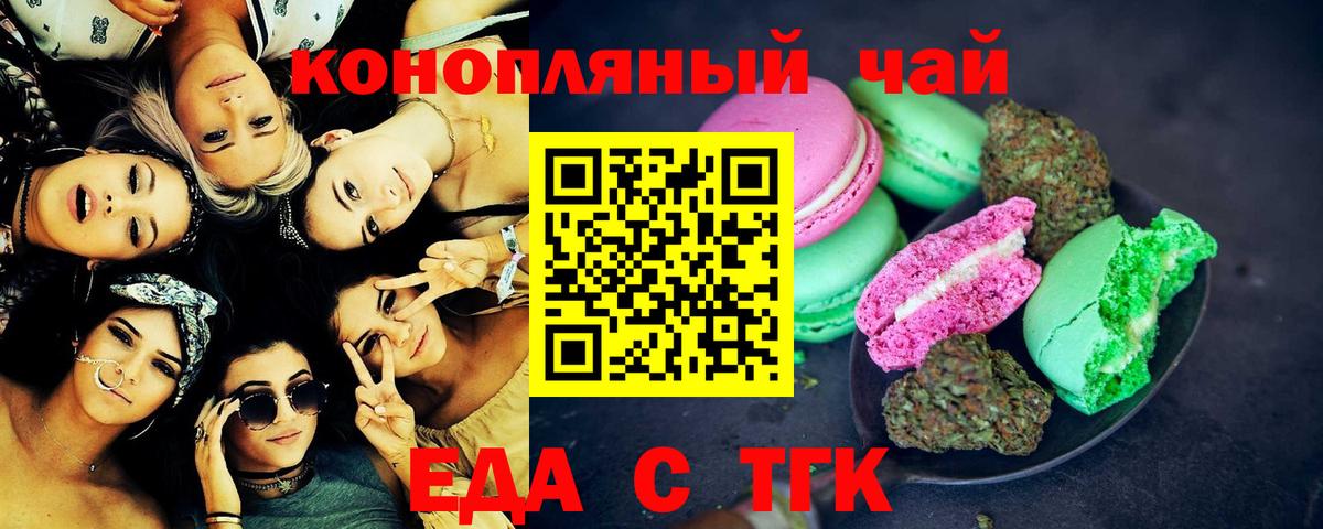 Canna-Cookies марихуана  Вход с VPN  Магадан 