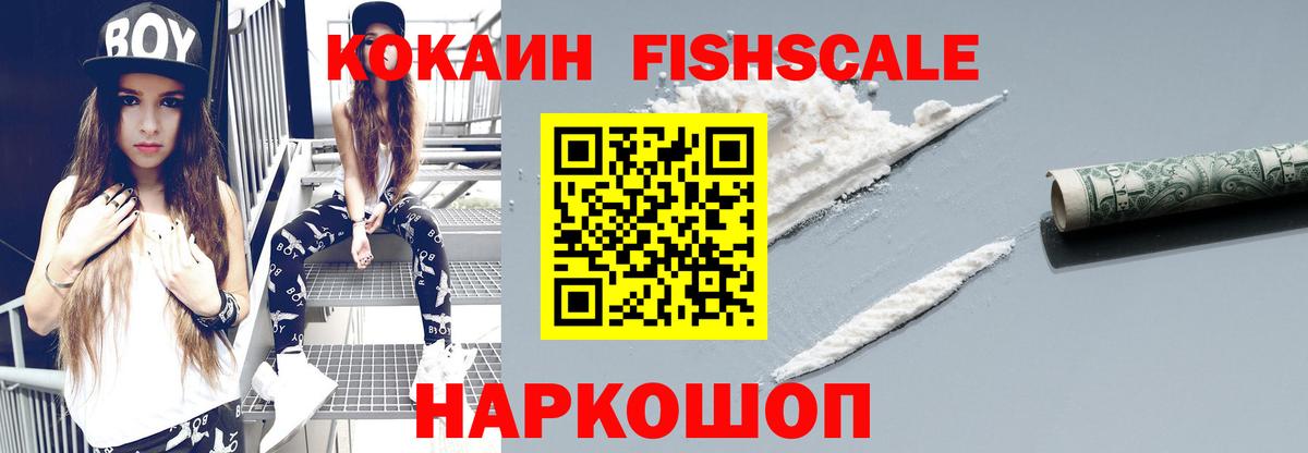 КОКАИН VHQ Магадан