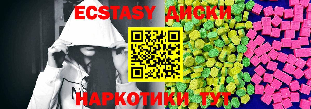 Экстази mix  Экстази louis Vuitton  Вход с VPN  Магадан 