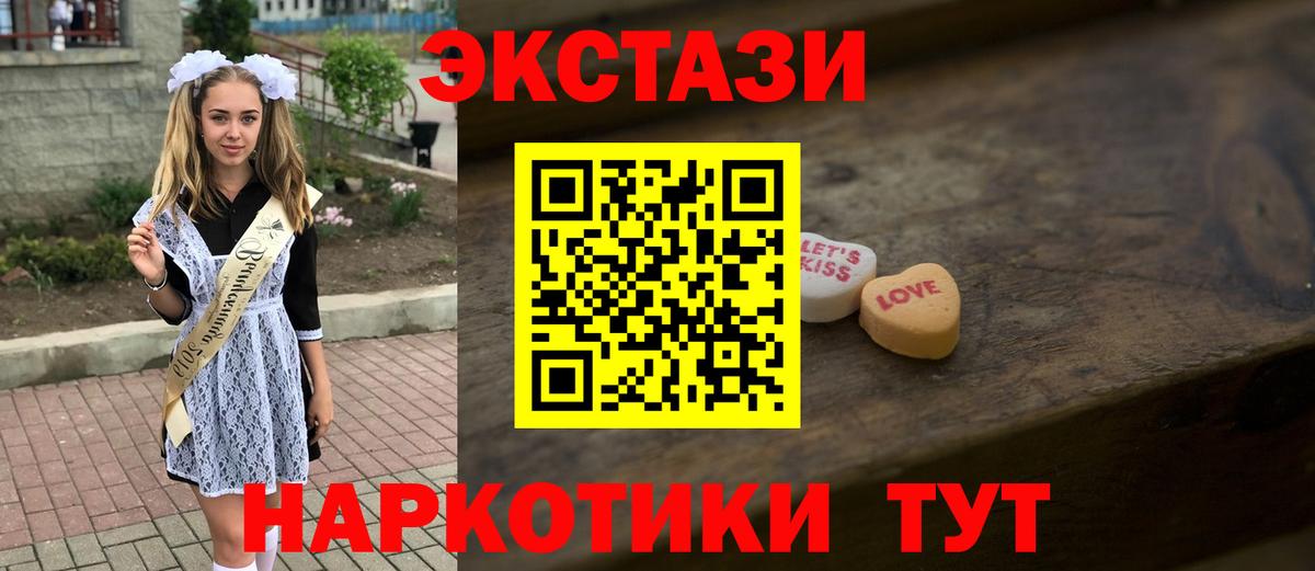 Экстази XTC Магадан