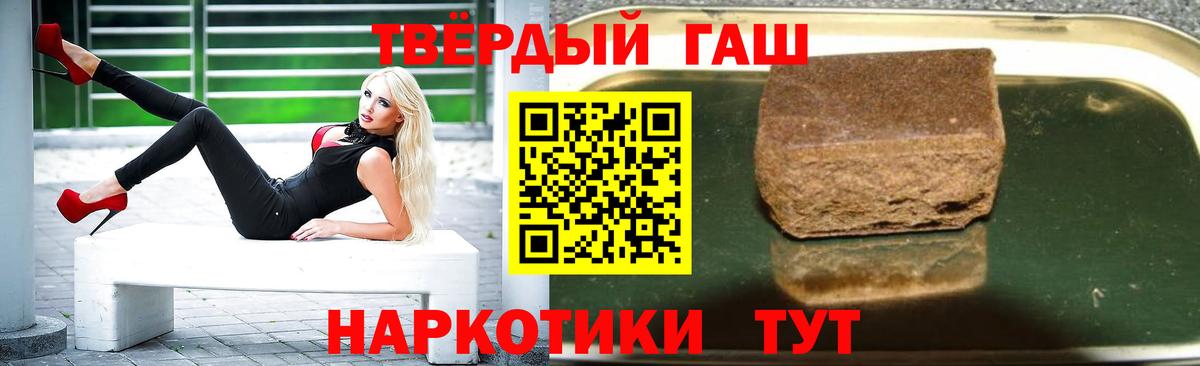 Магадан  Гашиш  Вход с VPN  ГАШИШ Изолятор  Гашиш VHQ 