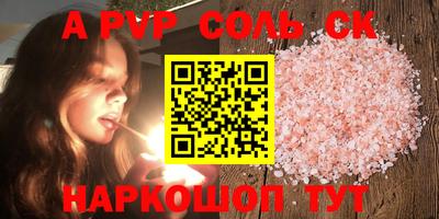 прущая мука Сланцы
