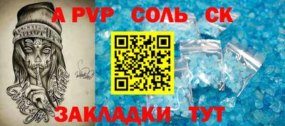 прущая мука Сланцы