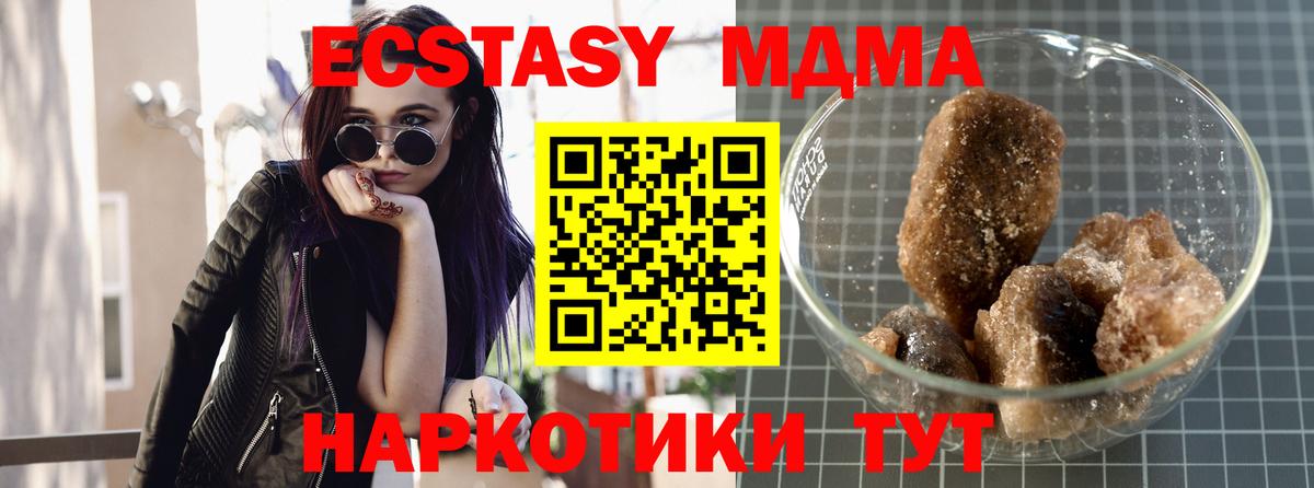 МДМА  МДМА crystal  Вход с VPN  Магадан  MDMA кристаллы 