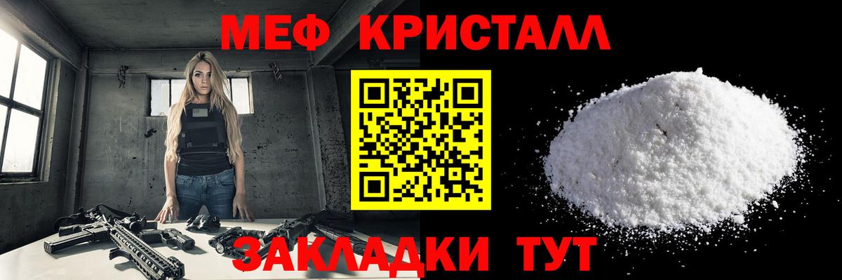Мефедрон  закладки  МЕФ мука  Меф  МЕФ mephedrone  Магадан  Вход с VPN 
