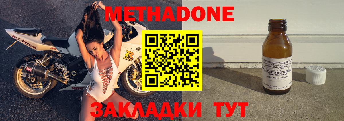 Магадан  Метадон кристалл  Метадон мёд  Вход с VPN 