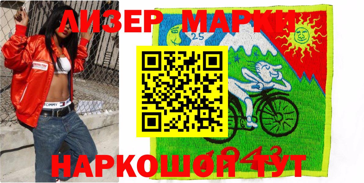 Магадан  Марки 25I-NBOMe 1500мкг  Вход с VPN  Марки 25I-NBOMe 1500мкг 