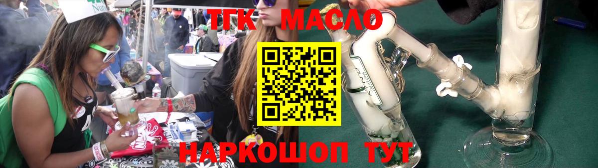 Магадан  Дистиллят ТГК вейп  Вход с VPN 